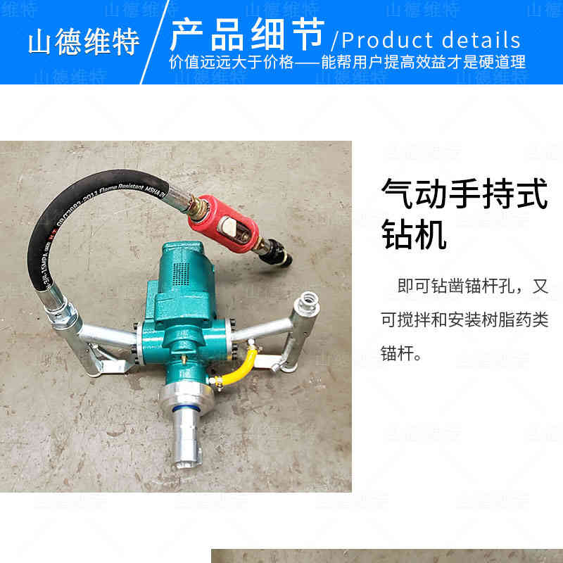 手持式氣動錨桿鉆機(jī)圖片