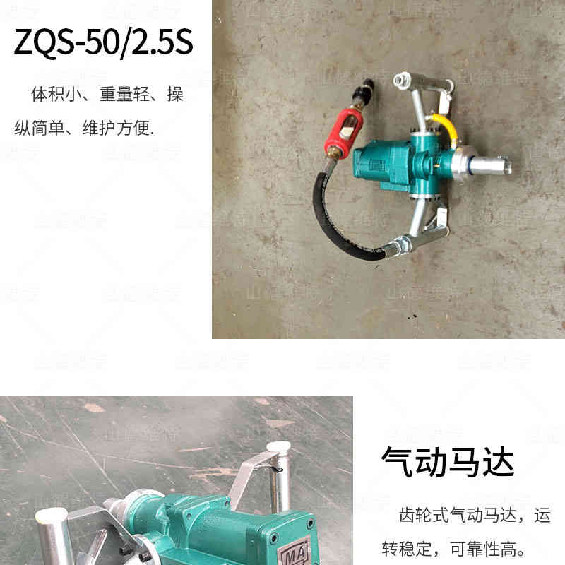 zqs氣動錨桿鉆機(jī)圖片
