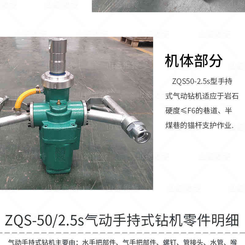 礦用風(fēng)動手持式鉆機(jī)照片
