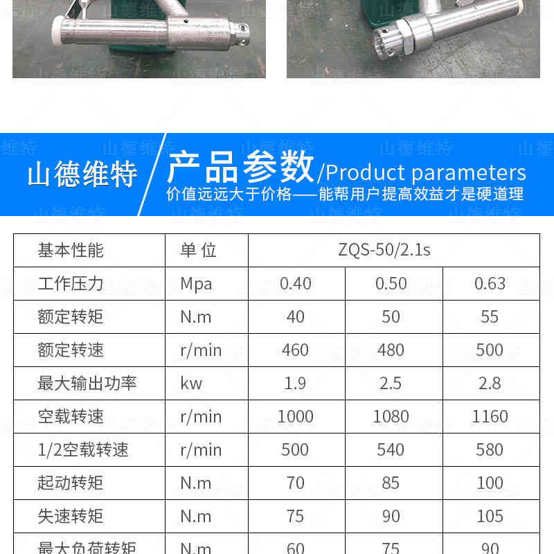 手持式氣動鉆機(jī)參數(shù)