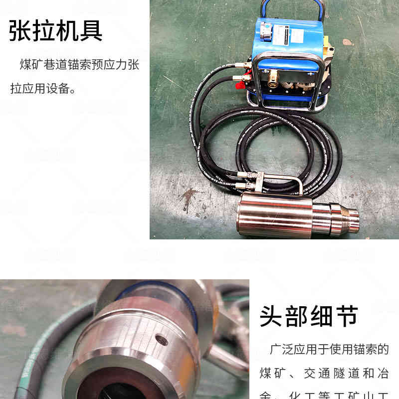 氣動(dòng)錨索張拉機(jī)具圖片