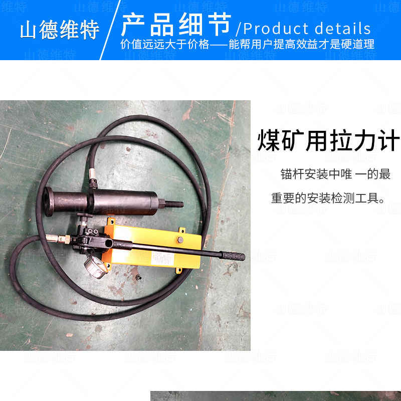 煤礦用拉力計