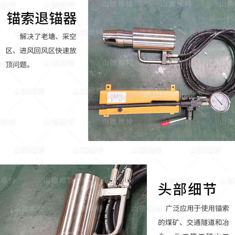 礦用手動(dòng)錨索退錨器圖片