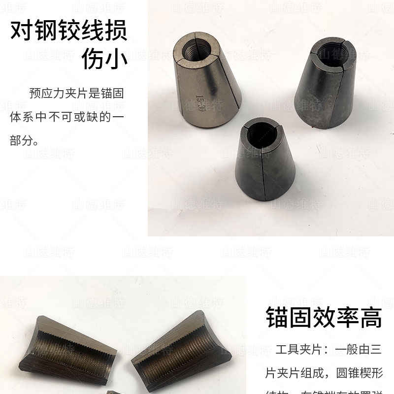 張拉機具鎖片
