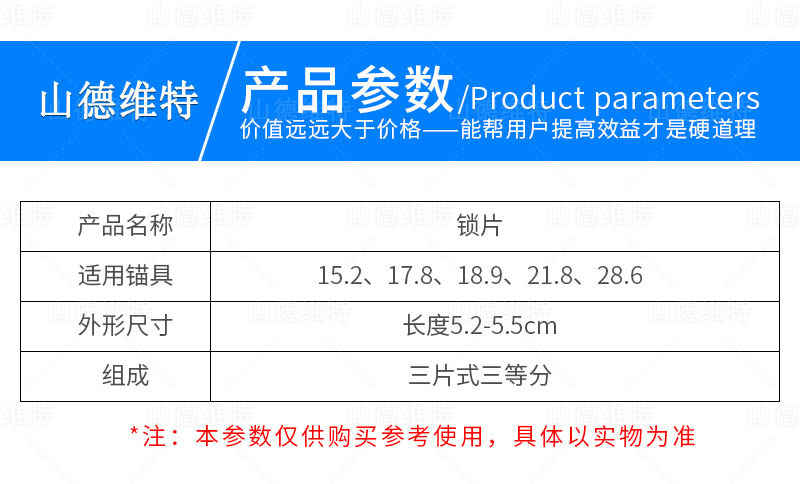 礦用張拉機具夾片參數(shù)