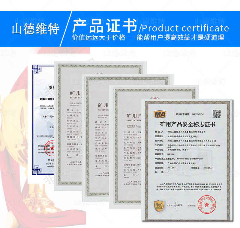 礦用錨索測力計安標(biāo)證書