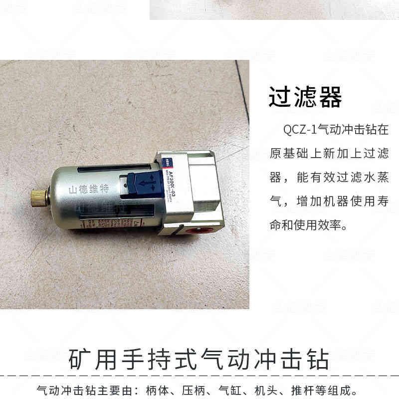 氣動沖擊鉆過濾器圖片