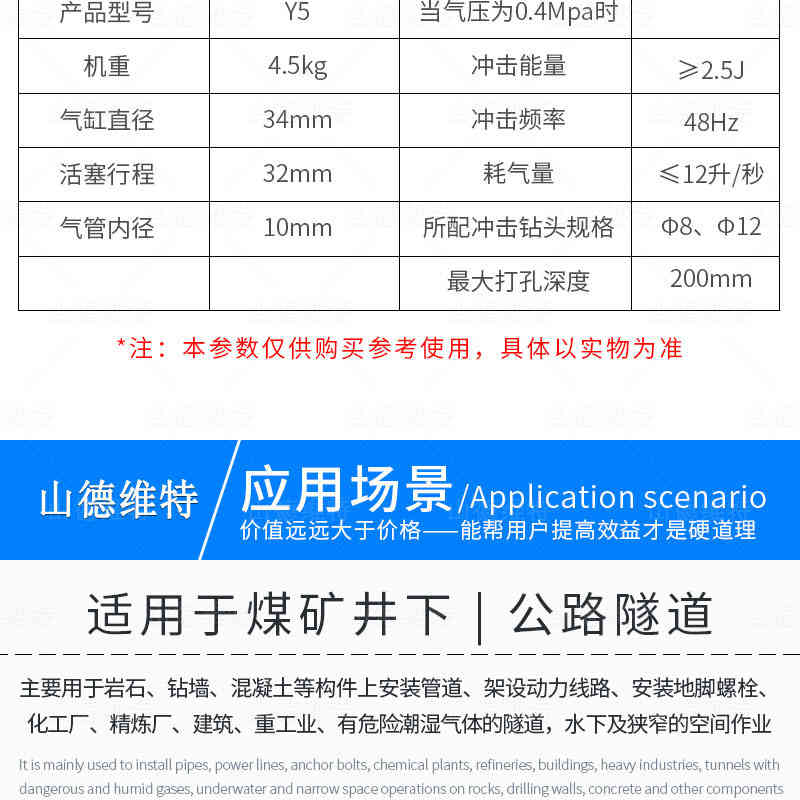 手持式氣動沖擊鉆參數(shù)