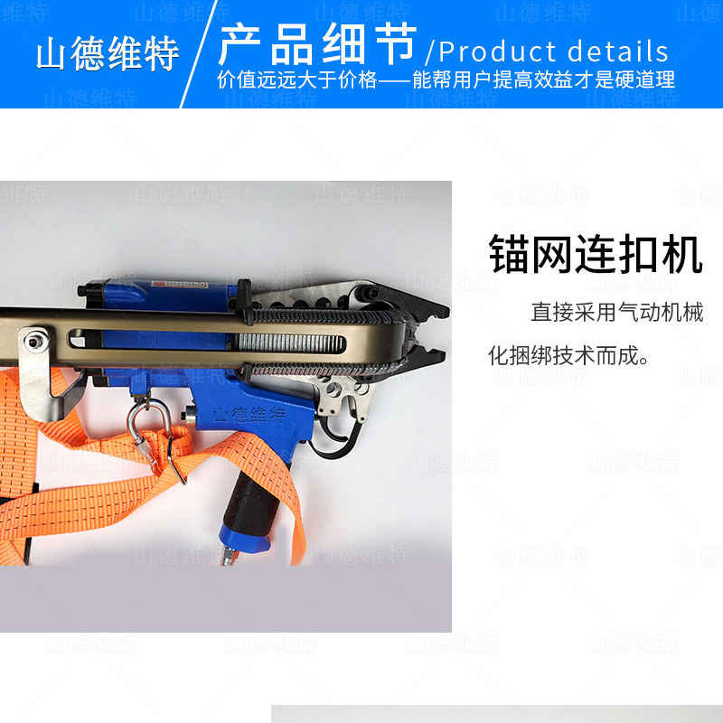 LWQ-13氣動錨網(wǎng)連扣機圖片