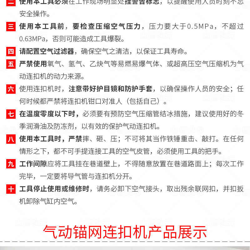 氣動鎖網(wǎng)機使用安全注意事項