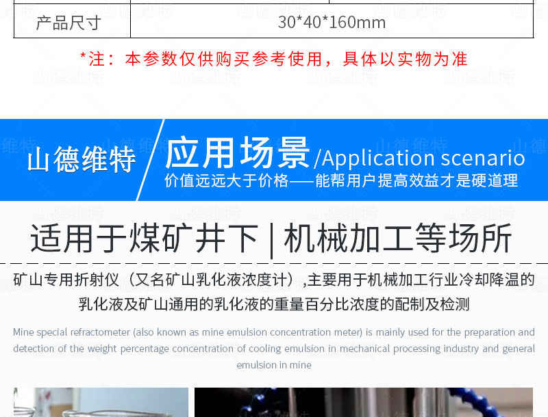 乳化液濃度測(cè)量?jī)x參數(shù)