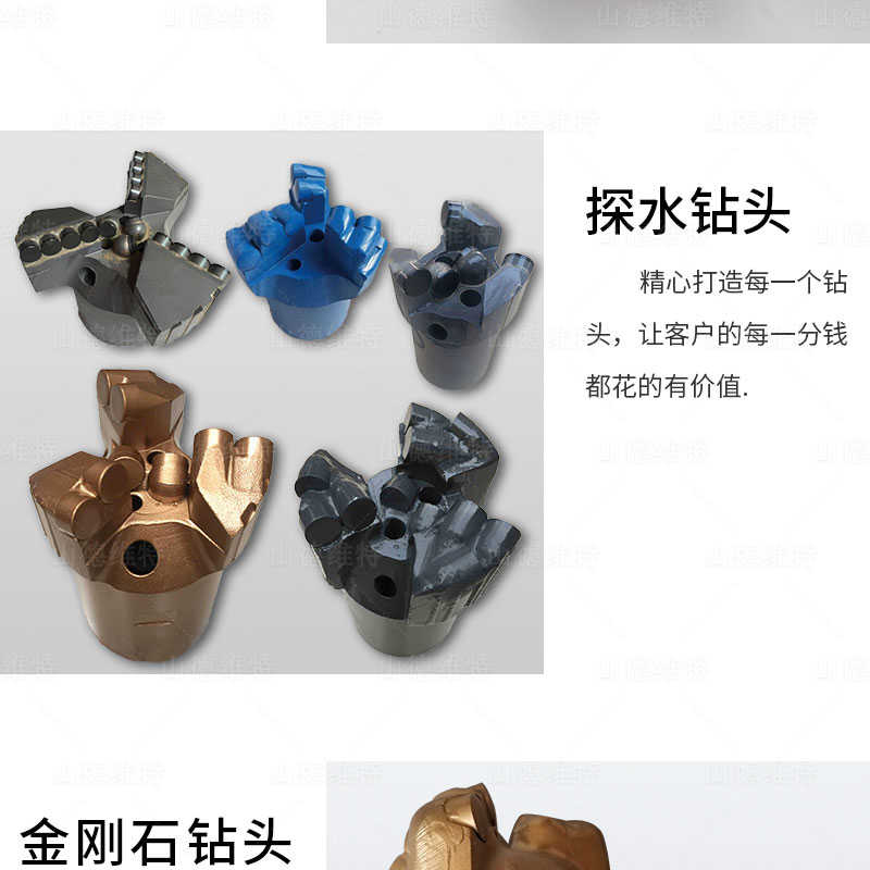 金剛石鉆頭
