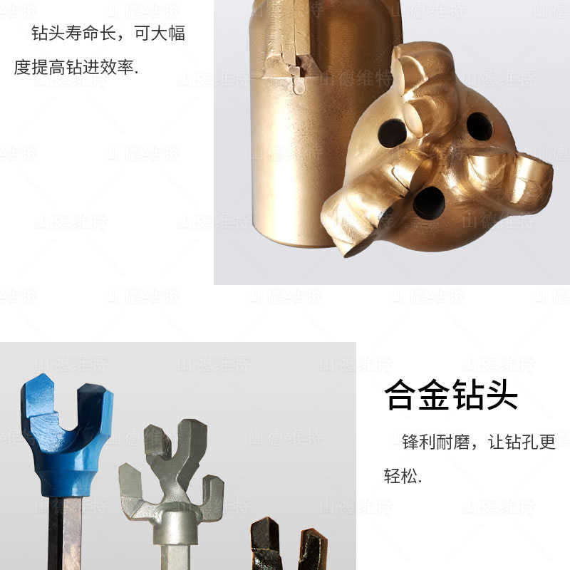 合金鉆頭