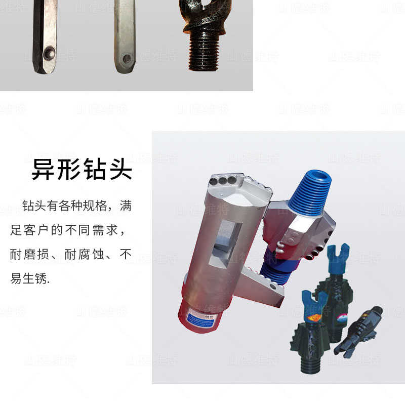異形鉆頭