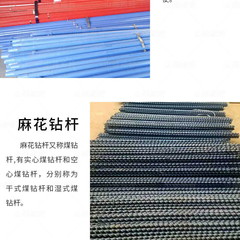 麻花鉆桿