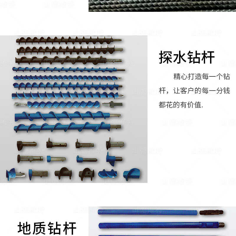 探水鉆桿