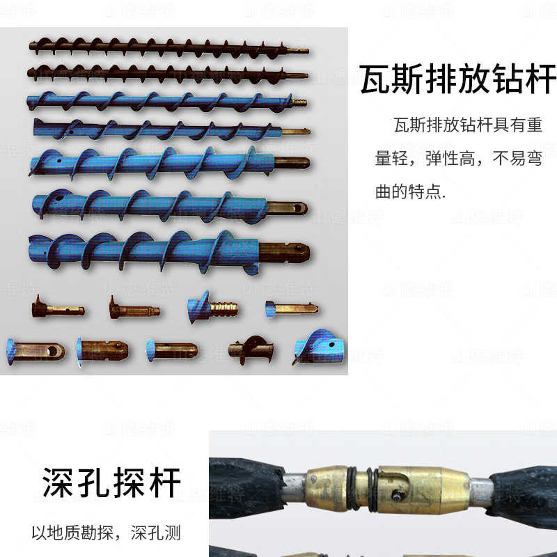 瓦斯排放鉆桿