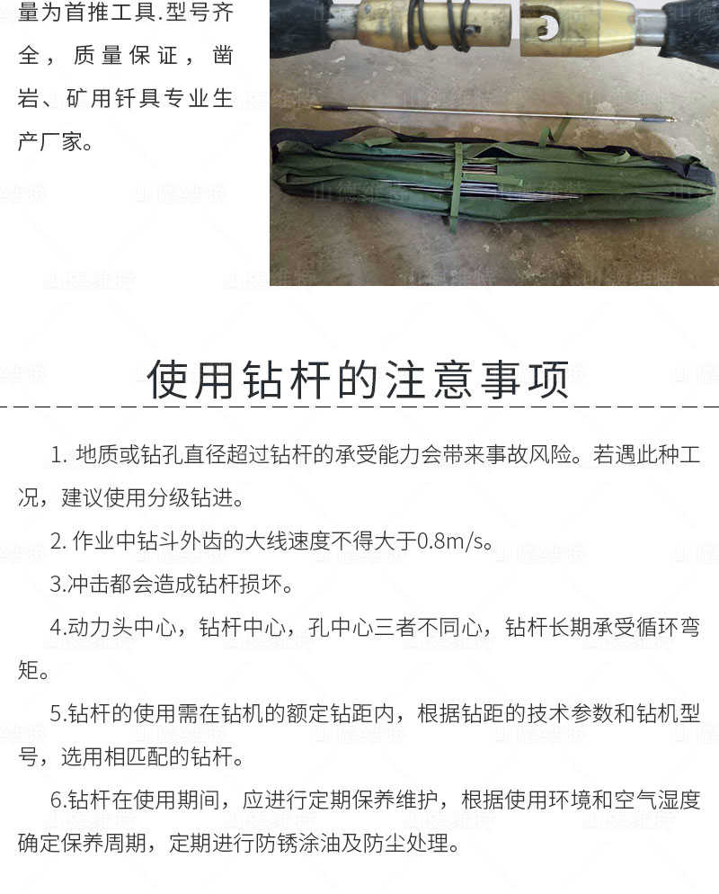 深孔探桿
