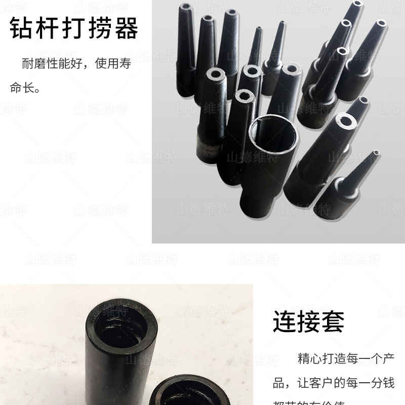 礦用連接套