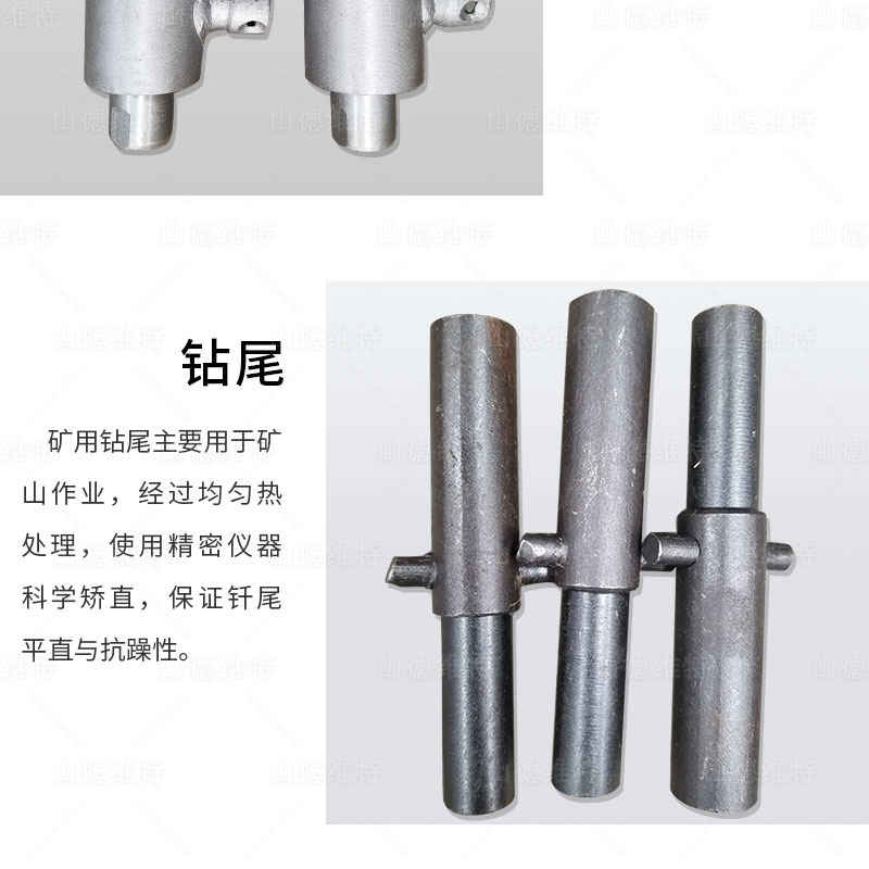 鉆尾