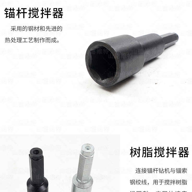 錨桿攪拌器