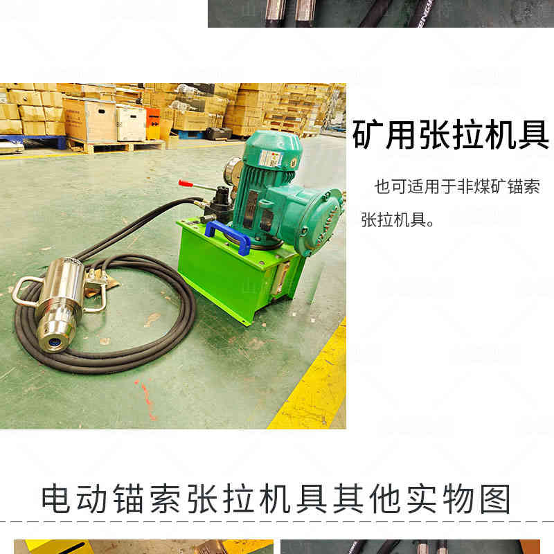 MD22-300/63礦用錨索張拉機(jī)具圖片