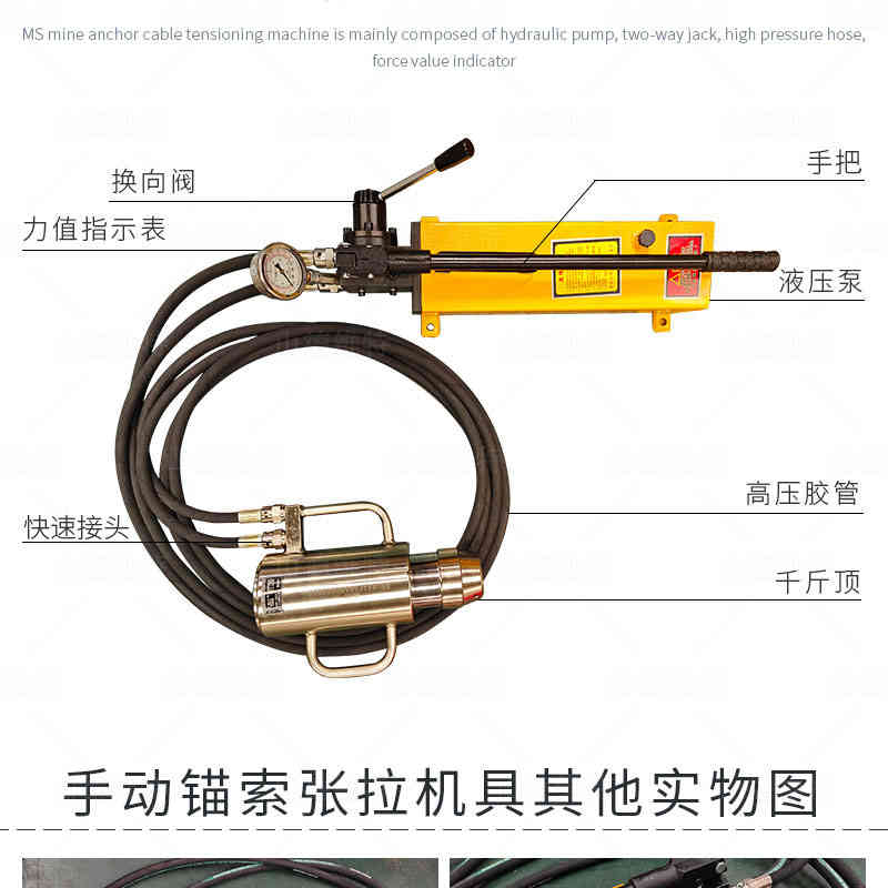 手動錨索張拉機分解圖