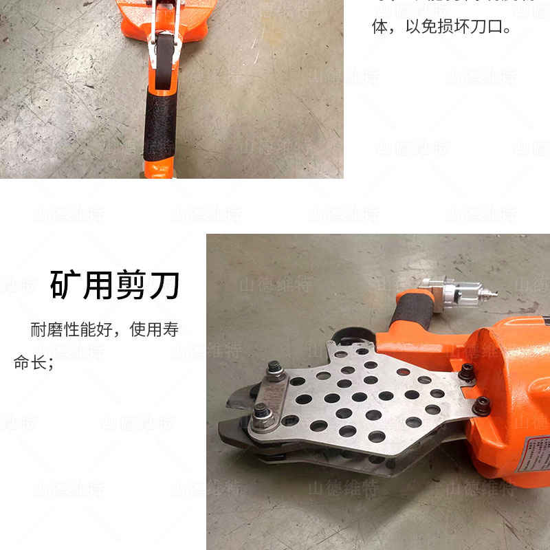 氣動(dòng)剪刀