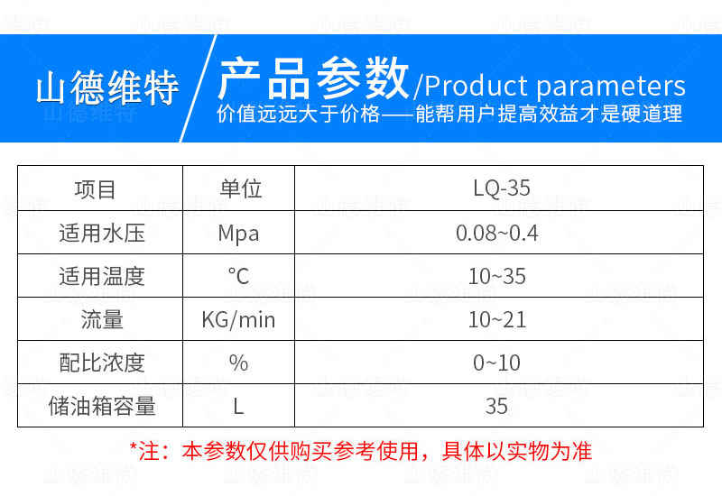 乳化液自動(dòng)配比器參數(shù)