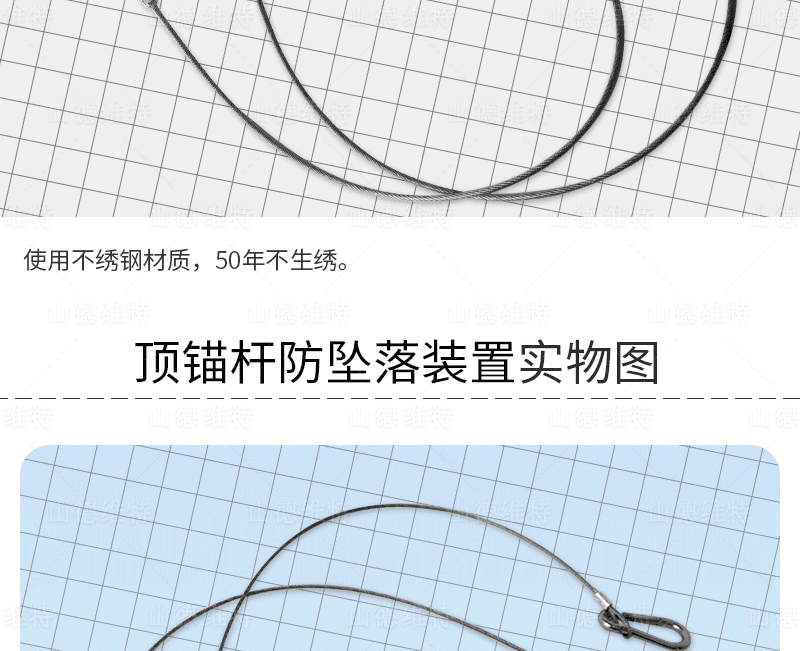 礦用頂錨索防墜落裝置