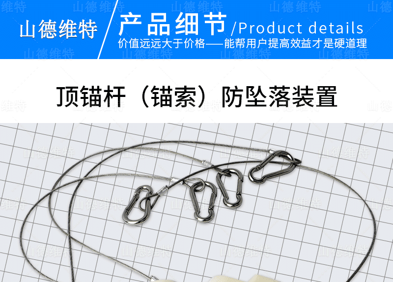 頂錨索防墜落裝置